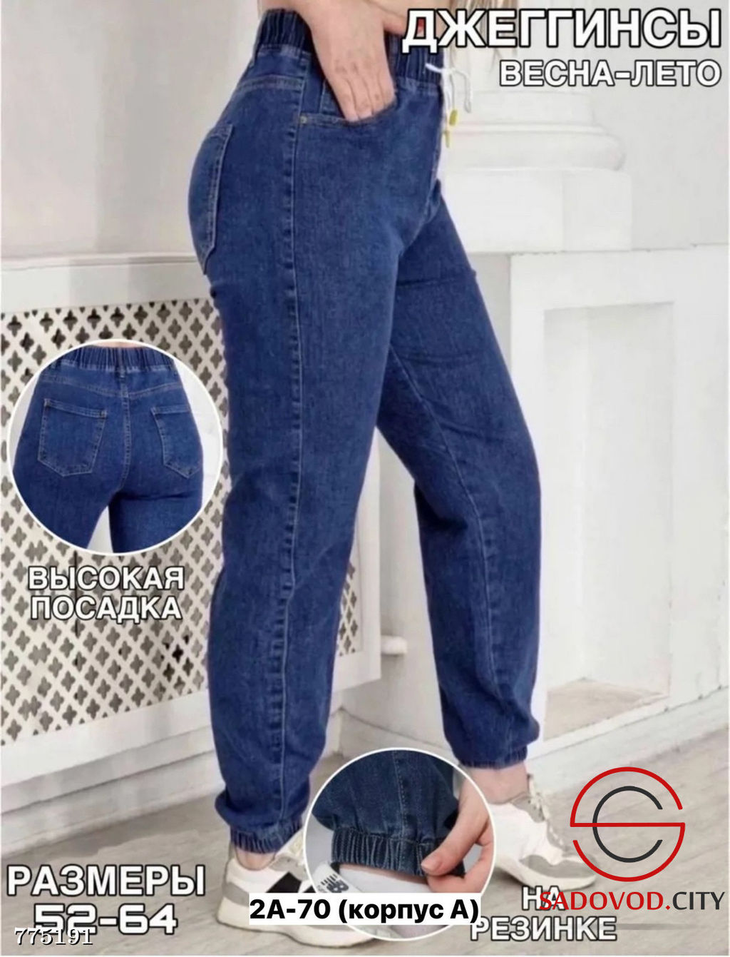 Джинсы на резинке женские - Bruno фото 12