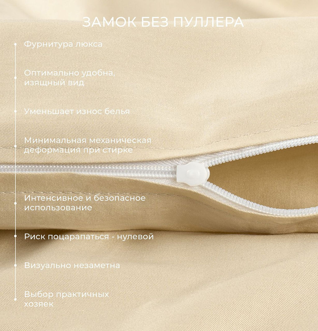 Пододеяльник 145х215 Моноспейс кремовый - Ecotex фото 4