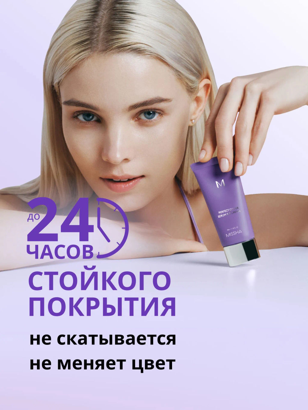 MISSHA М Perfect Cover Serum BB Cream Тональный BB крем с антивозрастной сывороткой для сияния кожи, SPF50 /PA тон 21, 20 мл  фото 2