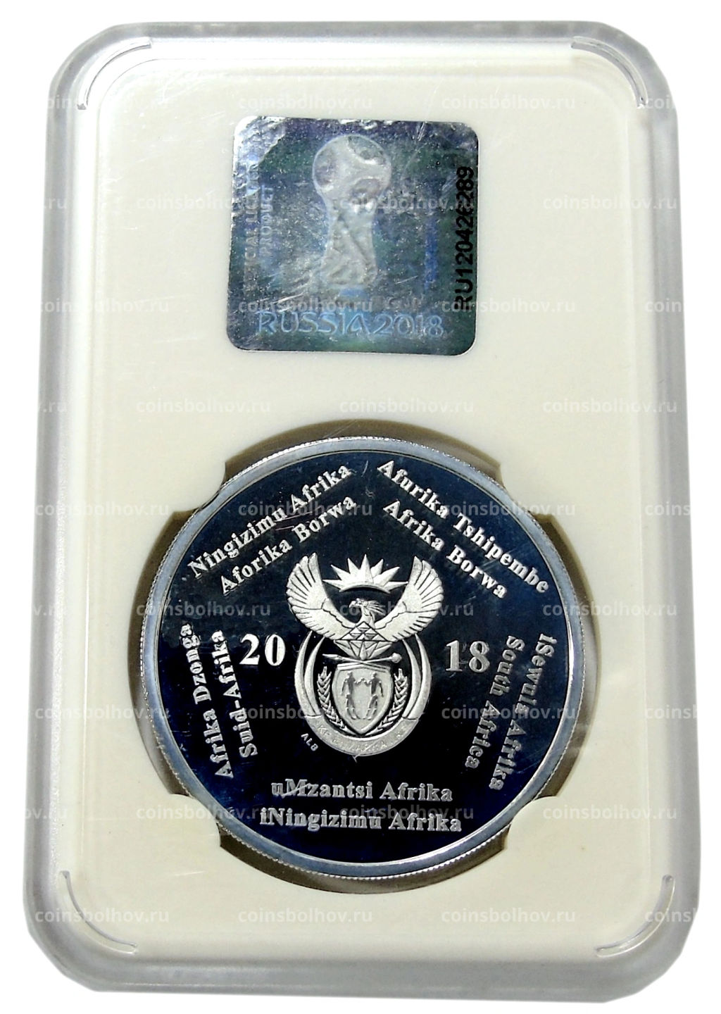 Монета 2 рэнда 2018 года ЮАР Чемпионат мира по футболу 2018, Россия (в слабе)