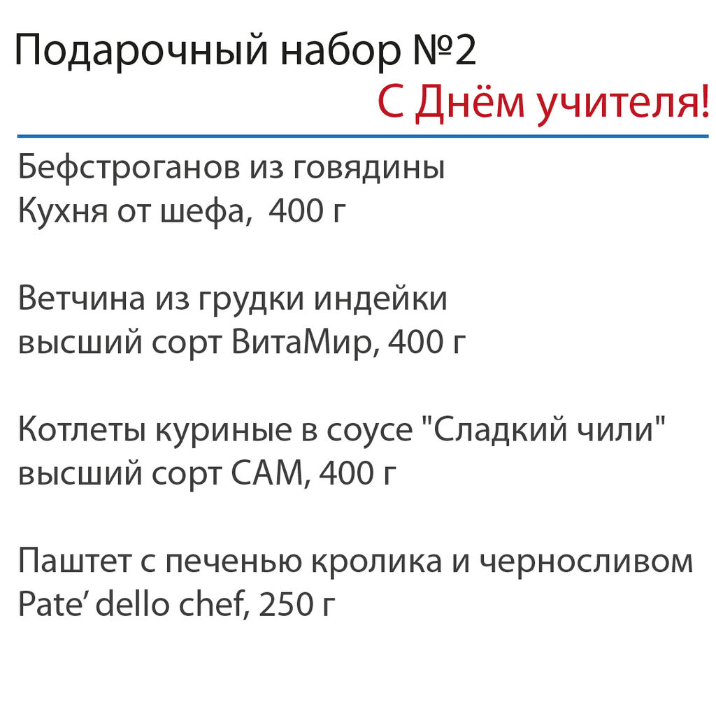 Подарочный набор Классному руководителю №2 в ТУБУСЕ - Cucina dello shef фото 2