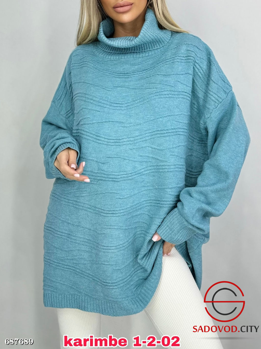 Кофта женская оверсайз под горло