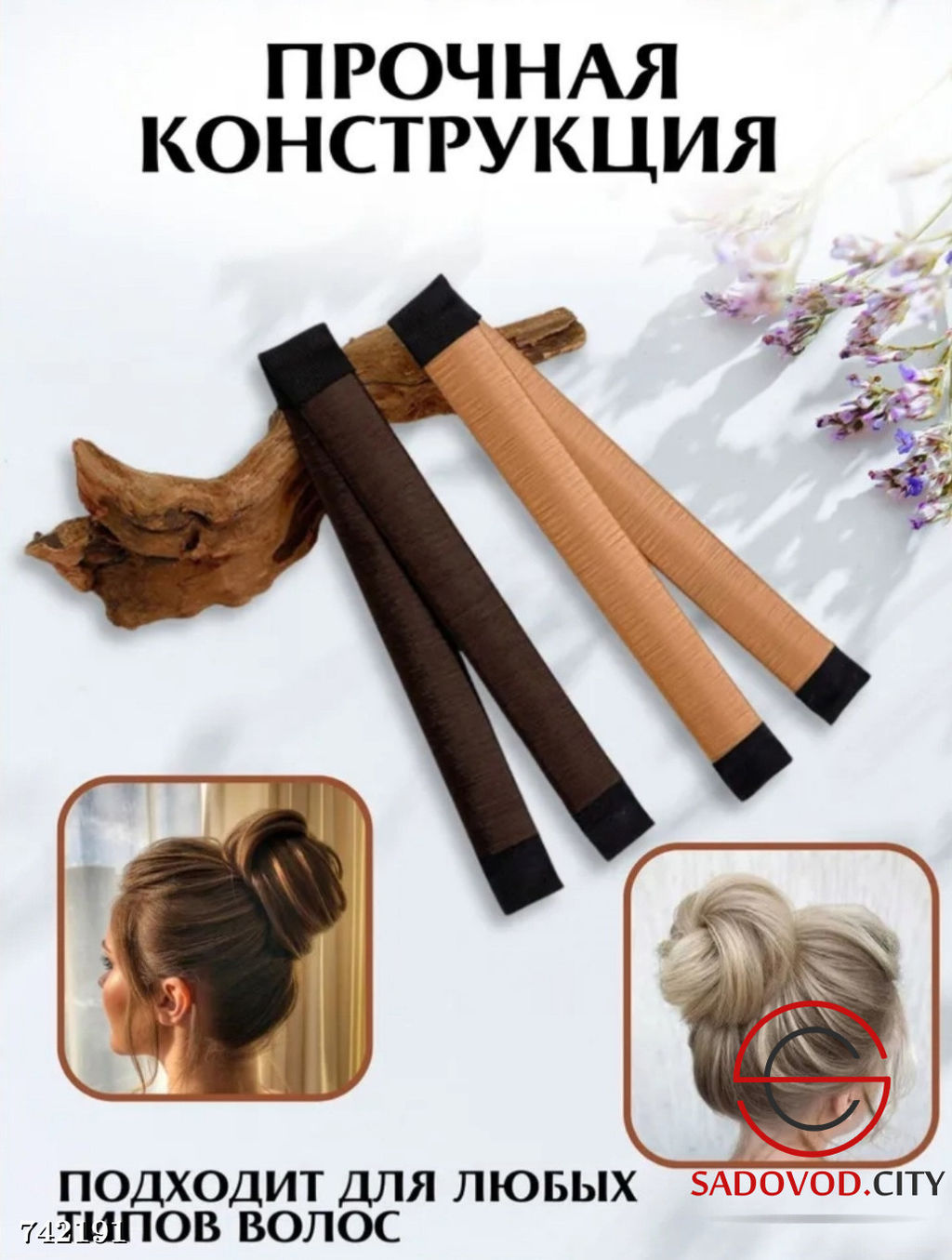 Заколка-твистер для волос