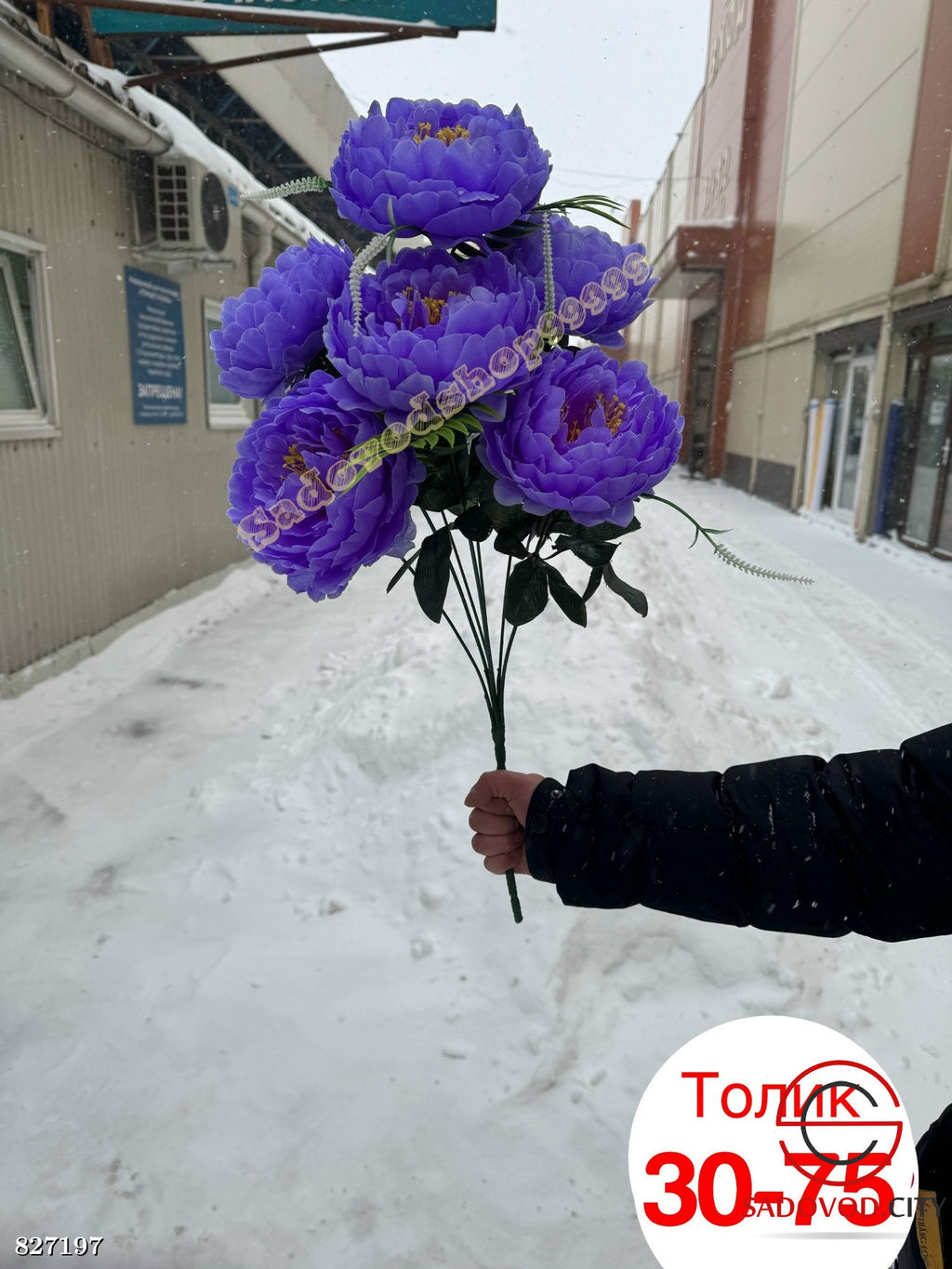 Искусственные цветы, 60 см.