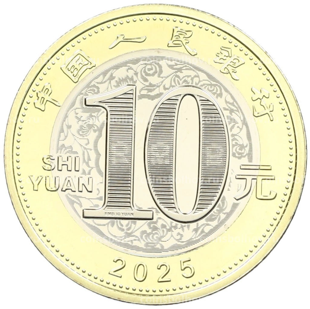 Монета 10 юаней 2025 года Китай Китайский гороскоп Год змеи