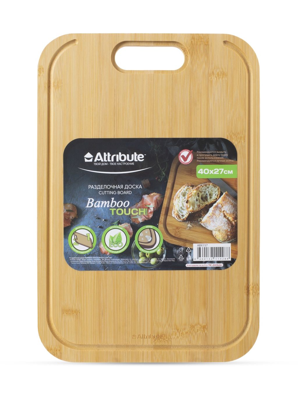Доска разделочная BAMBOO TOUCH 40х27х1.5см