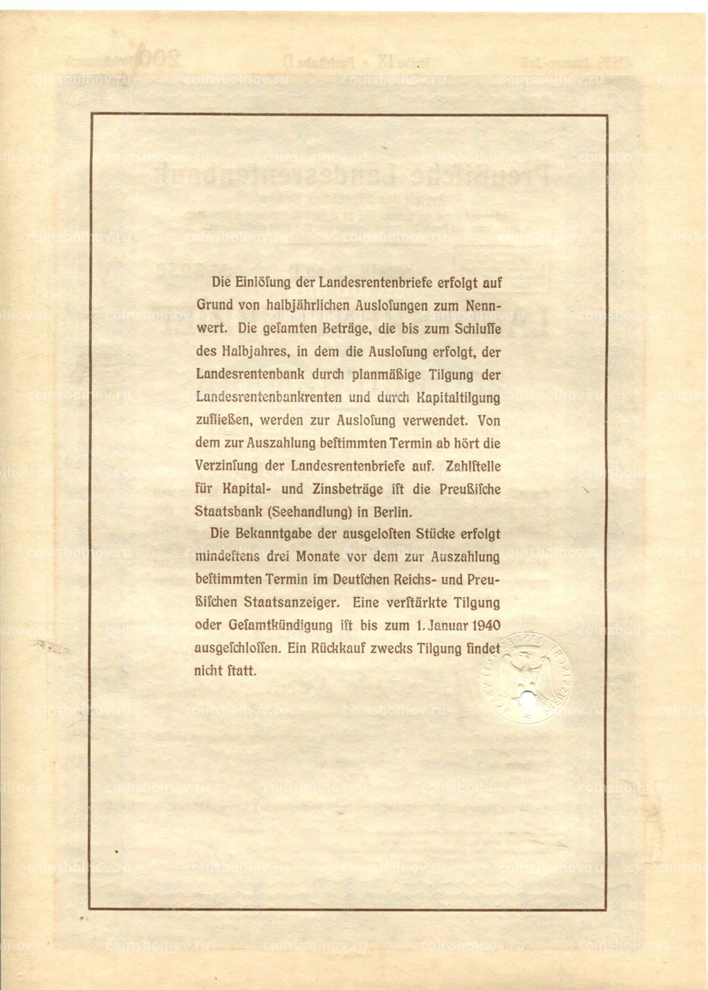 Облигация 4,5% 200 рейхсмарок 1937 года Германия