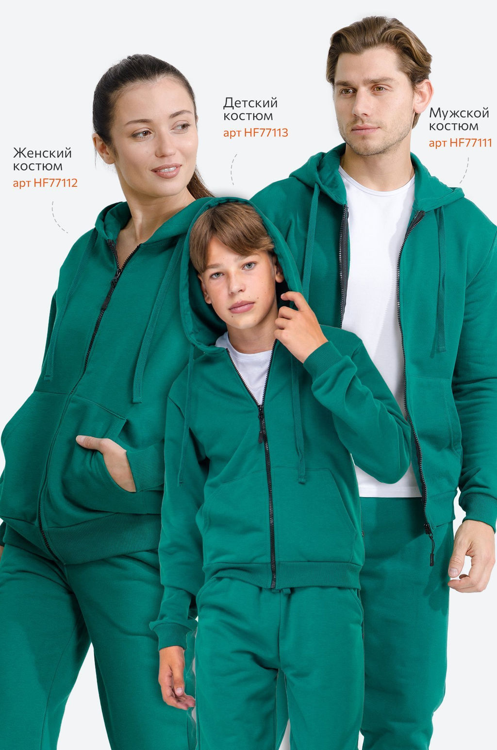 Женский спортивный костюм из футера трехнитки Happyfox