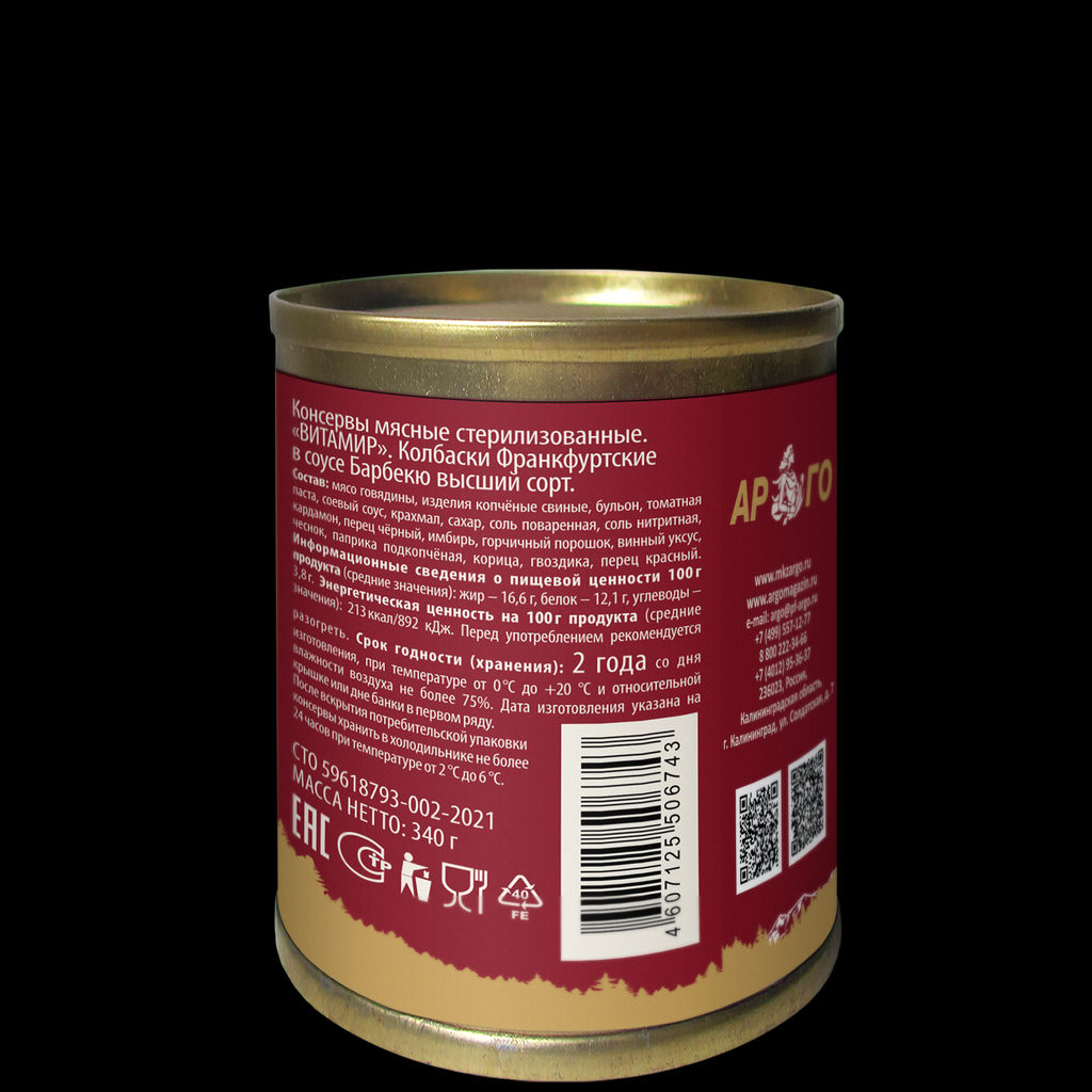 Колбаски Франкфуртские в соусе Барбекю высший сорт ВитаМир (говяжьи колбаски), 340г  фото 2