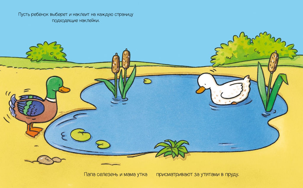 На ферме (с наклейками). Мишле С.
