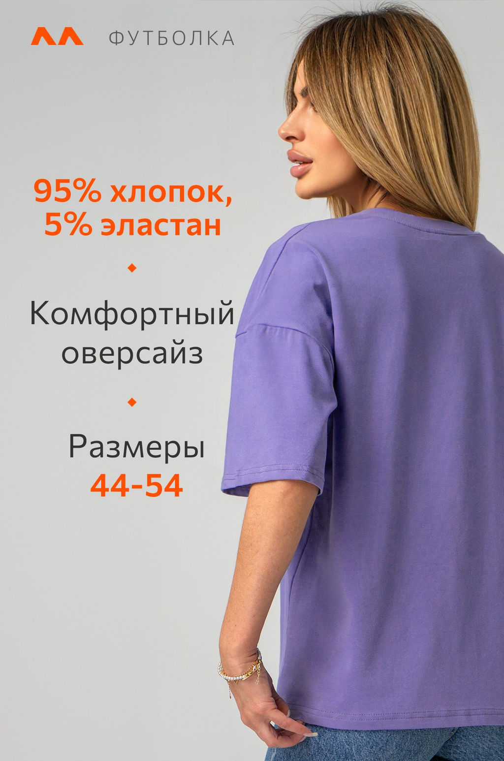 Женская футболка оверсайз с V-вырезом Happyfox