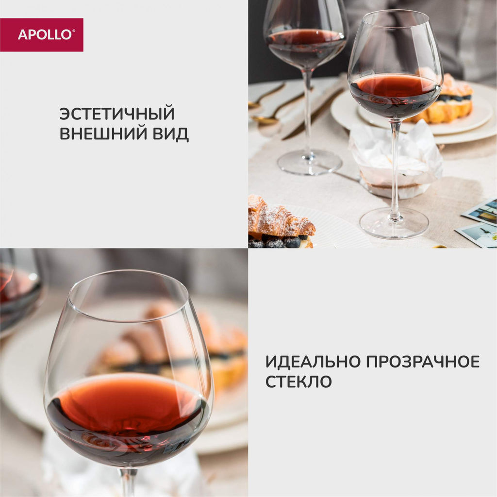 Бокал для вина APOLLO Sun 700 мл фото 5