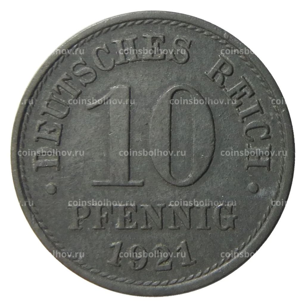 10 пфеннигов 1921 года Германия