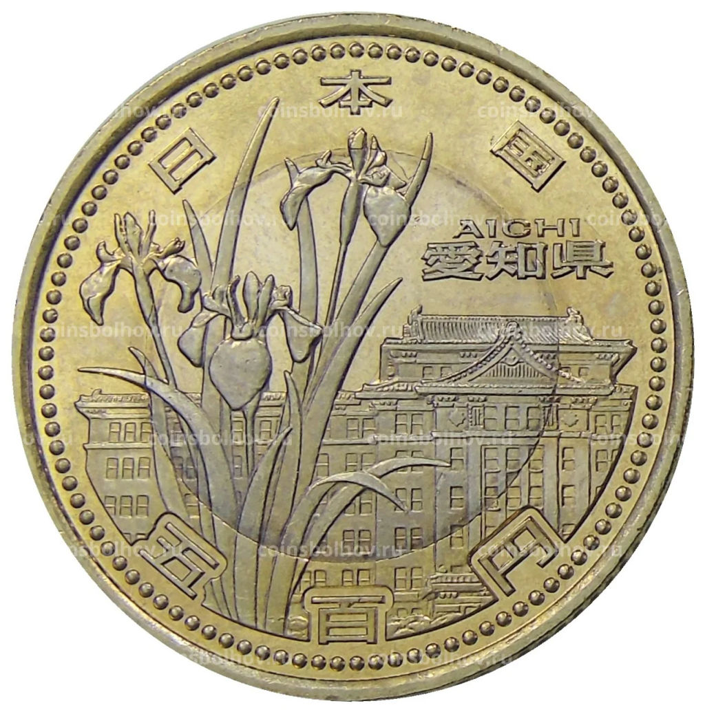 500 йен 2010 года Япония 47 префектур Японии  Айти