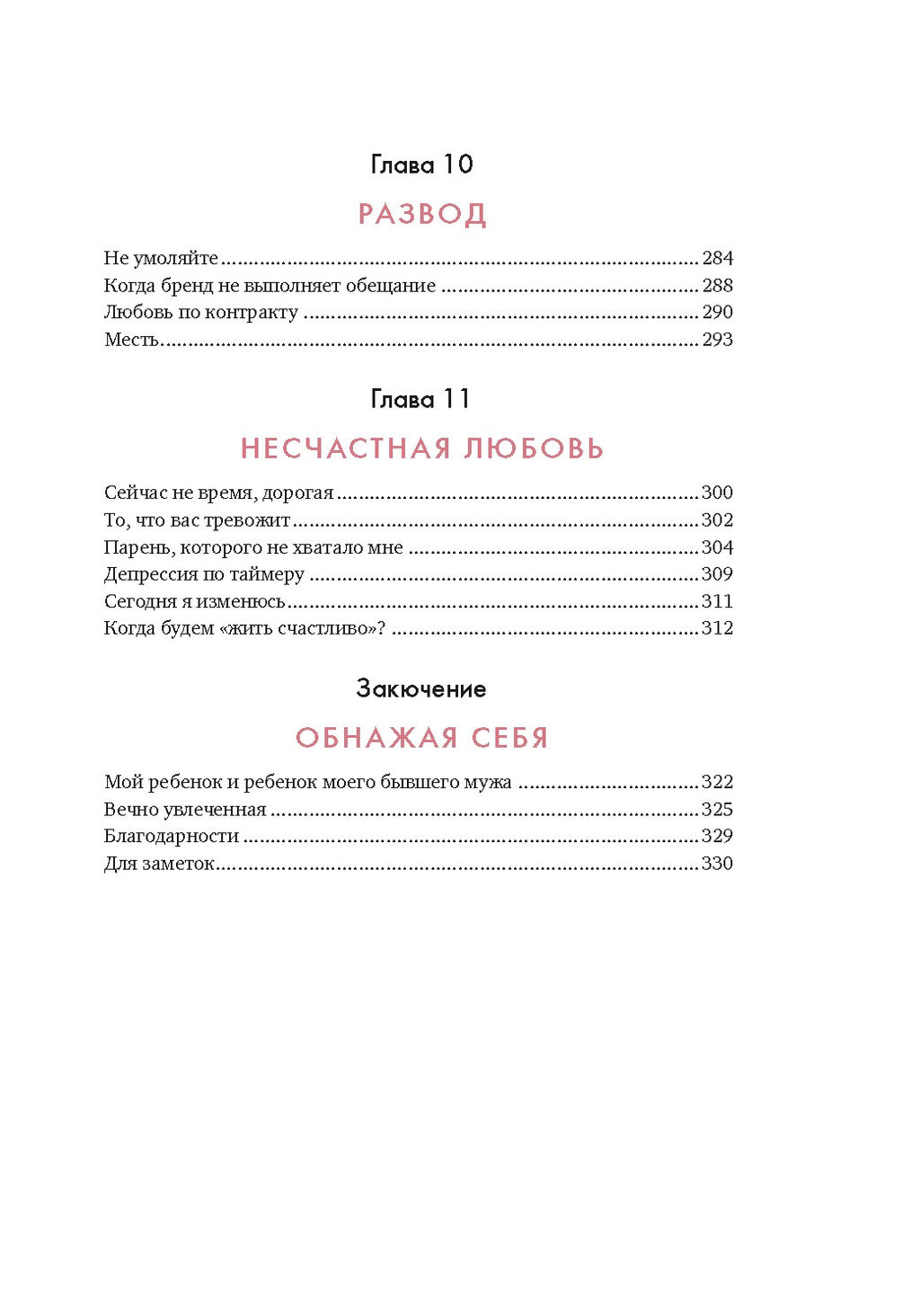 В маркетинге  как в любви. Карденас Э. - Колибри фото 5