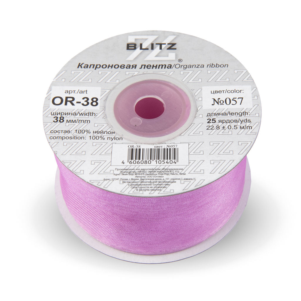 Лента капроновая 38 мм ( 1 1/2 ) BLITZ OR-38 22.8 м  0.5 м СК/Распродажа