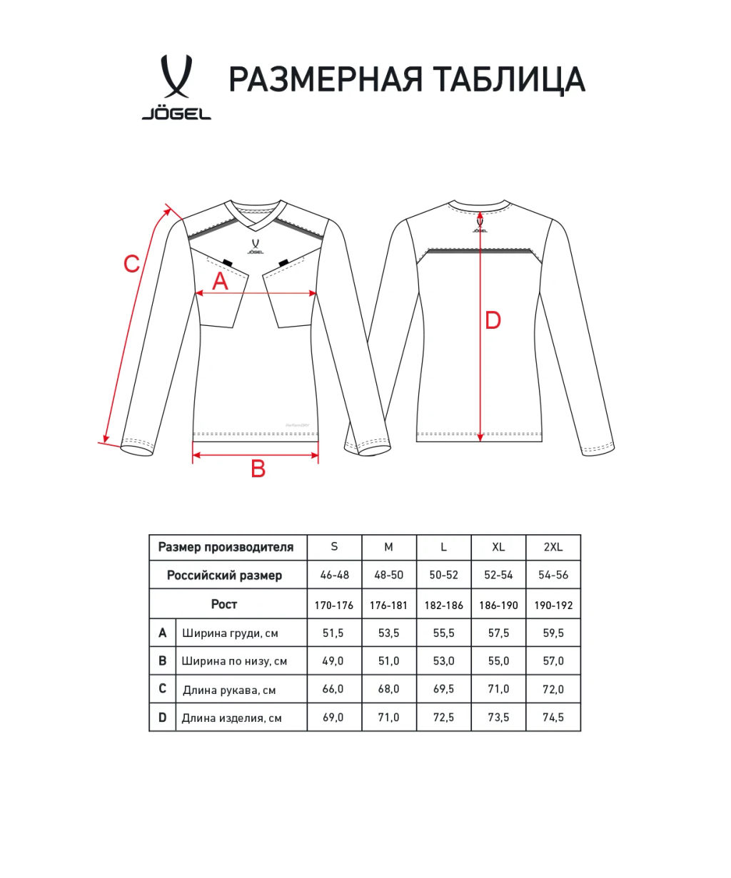 Футболка судейская с длинным рукавом JOGEL DIVISION PerFormDRY Referee LS Tee, желтый неон  фото 9
