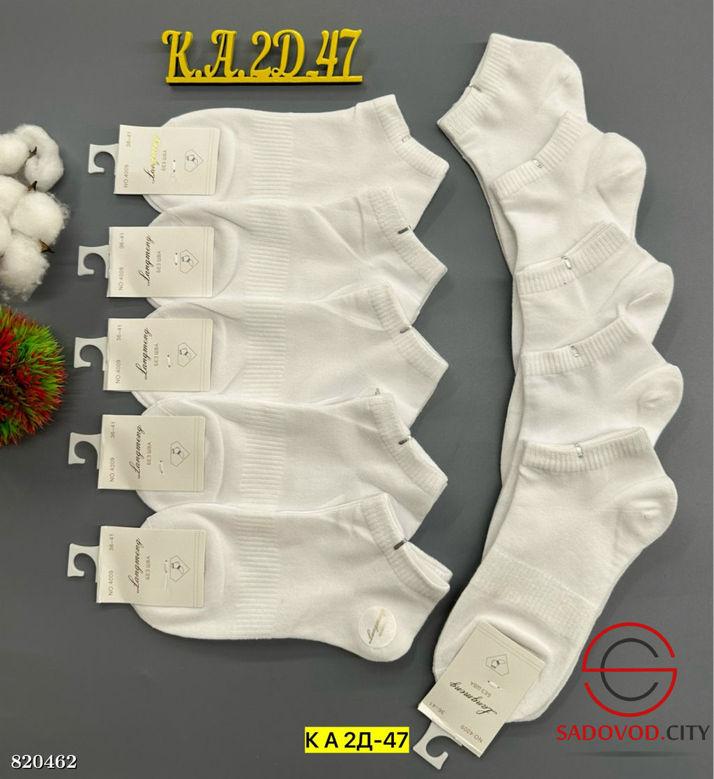 Носки для женщин упаковка 10 пар