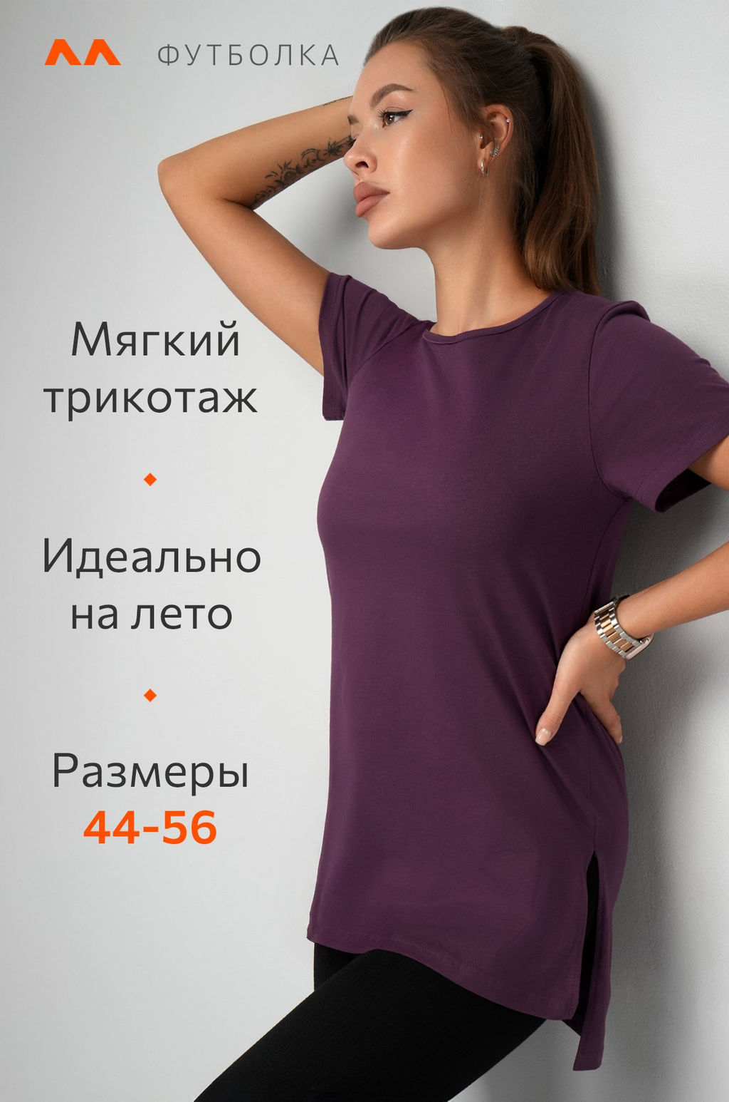 Женская удлиненная футболка с разрезами Happyfox