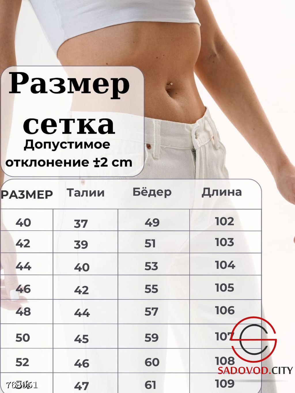 Женские базовые джинсы - Bruno фото 7