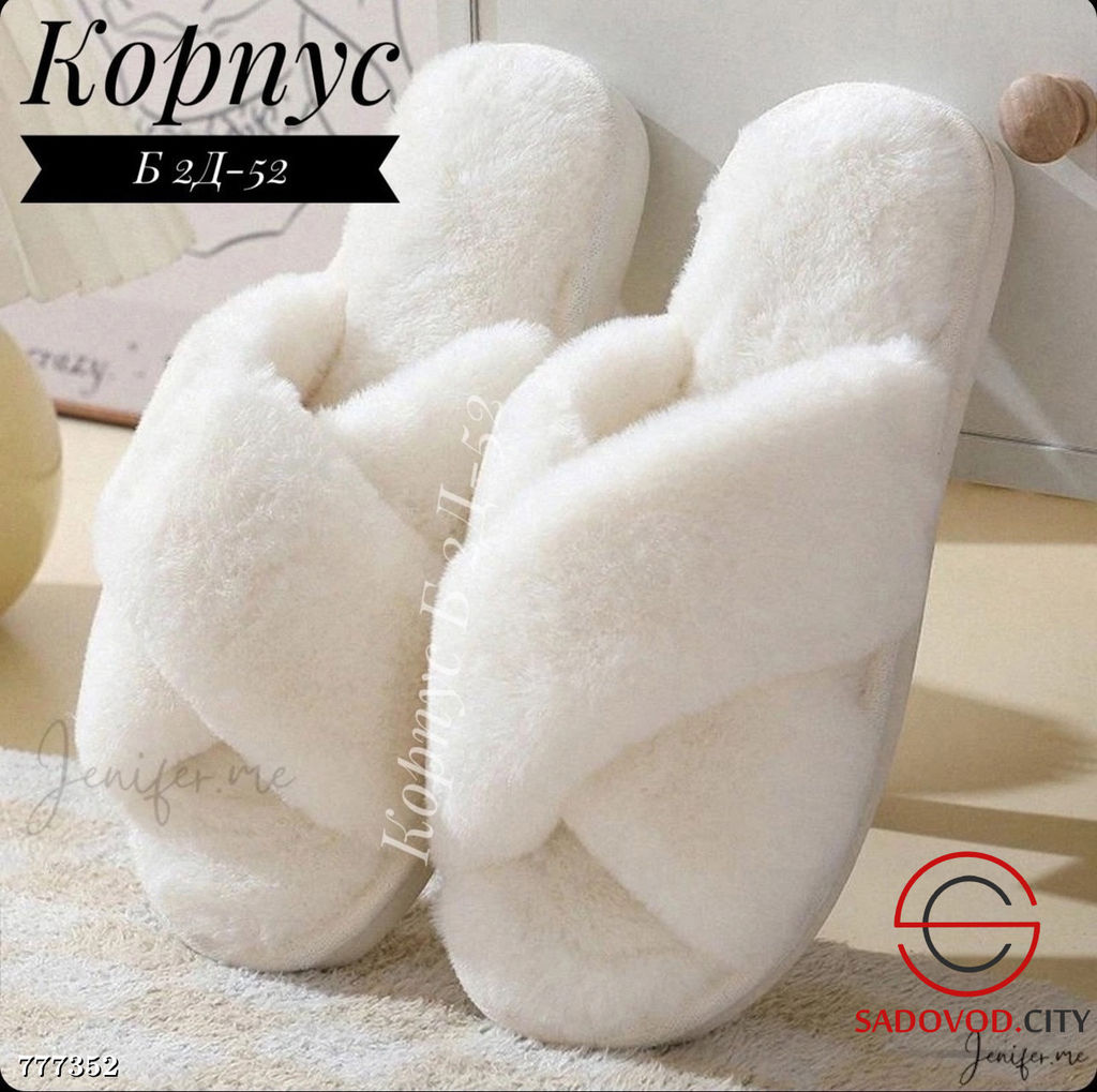 Женские домашние тапочки