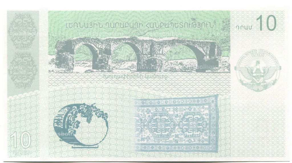 10 драм 2004 года Нагорный Карабах Образец