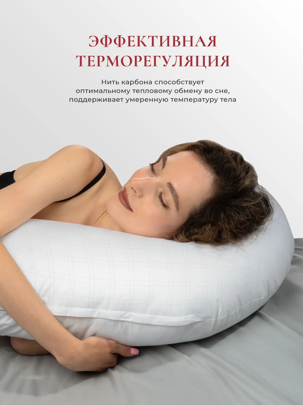 Чехол для подушки Comfort One 37х156, СНС-156/карбон - Espera фото 4