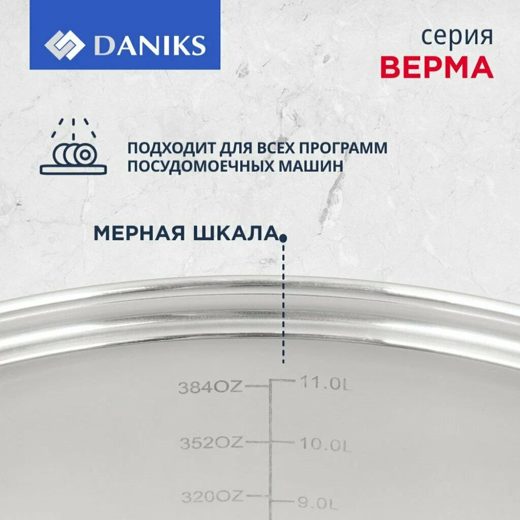 Кастрюля нерж 12л ст/крыш мет/руч, глянец с мат полосами, индуция Daniks SD-6BP-12 (320464) /DANIKS/  фото 3