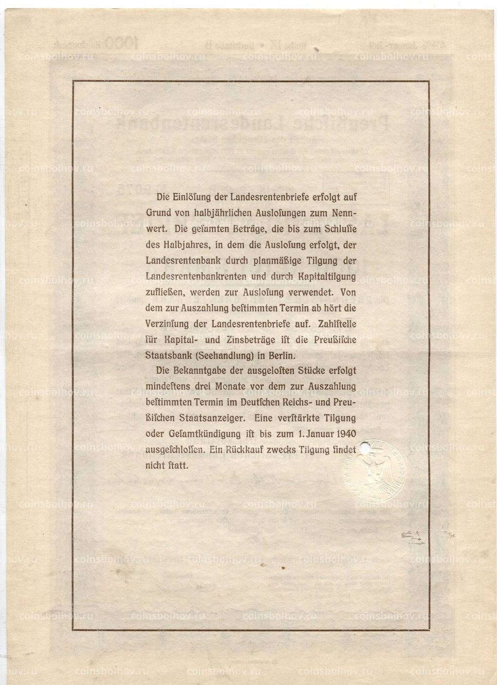 Облигация 4,5% 1000 рейхсмарок 1937 года Германия