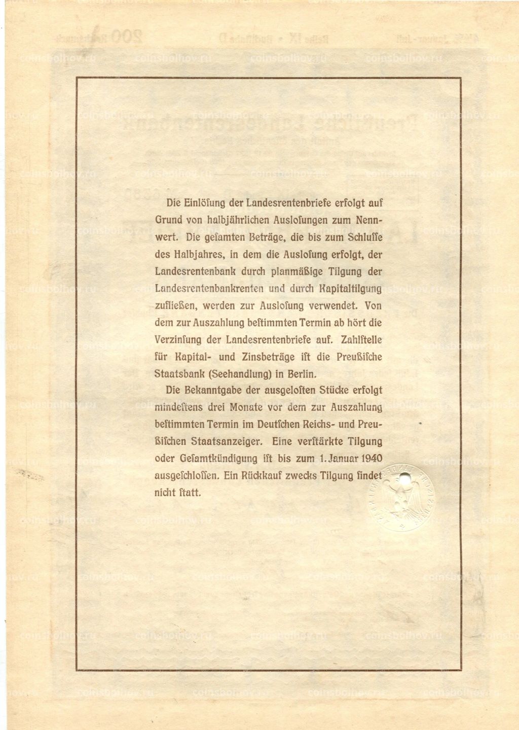 Облигация 4,5% 200 рейхсмарок 1937 года Германия