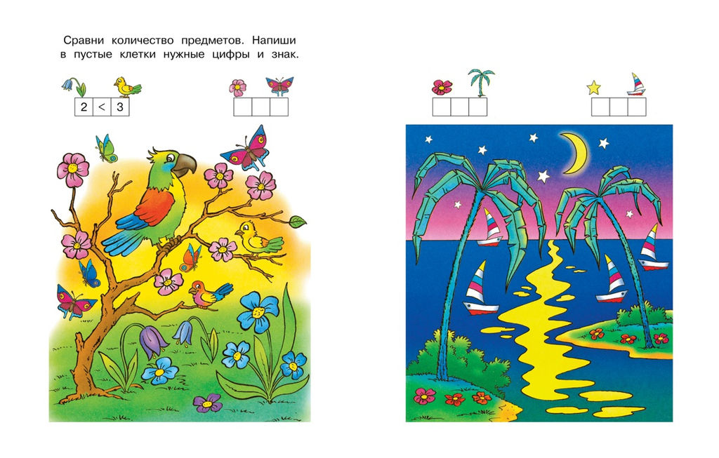 Цифры и числа (5-6 лет) (нов.обл.). Земцова О.Н. - Махаон фото 8
