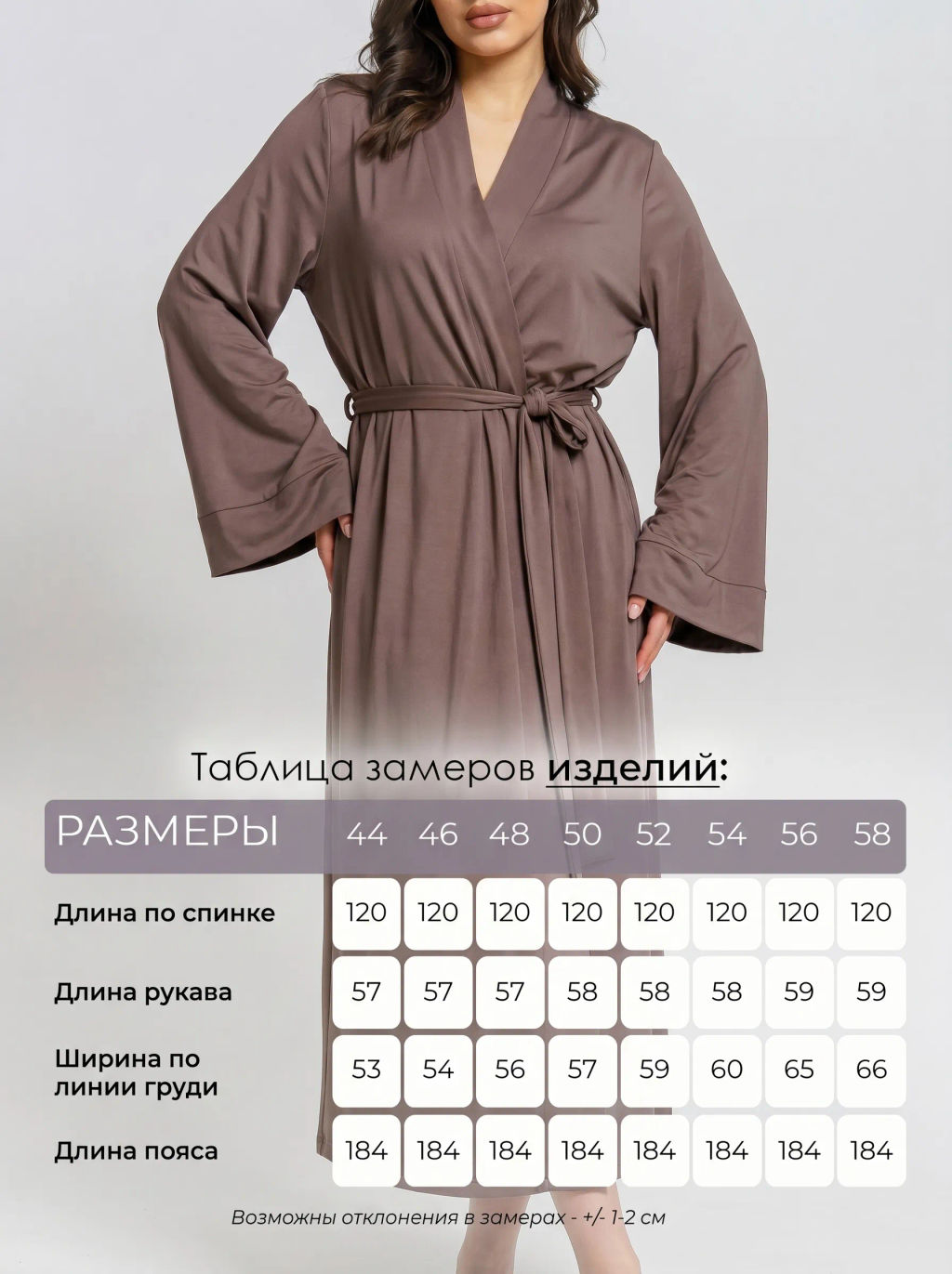 Пеньюар Adelis Вероника