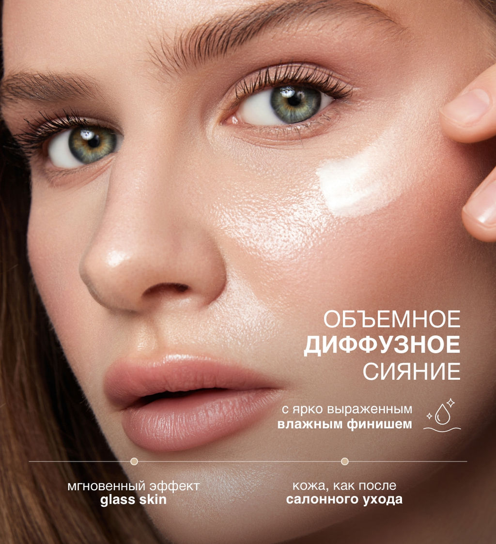 LuxVisage Праймер под макияж сияющий LUXVISAGE AQUA veil HYALURON COMPLEX glass skin с витамином Е  фото 4