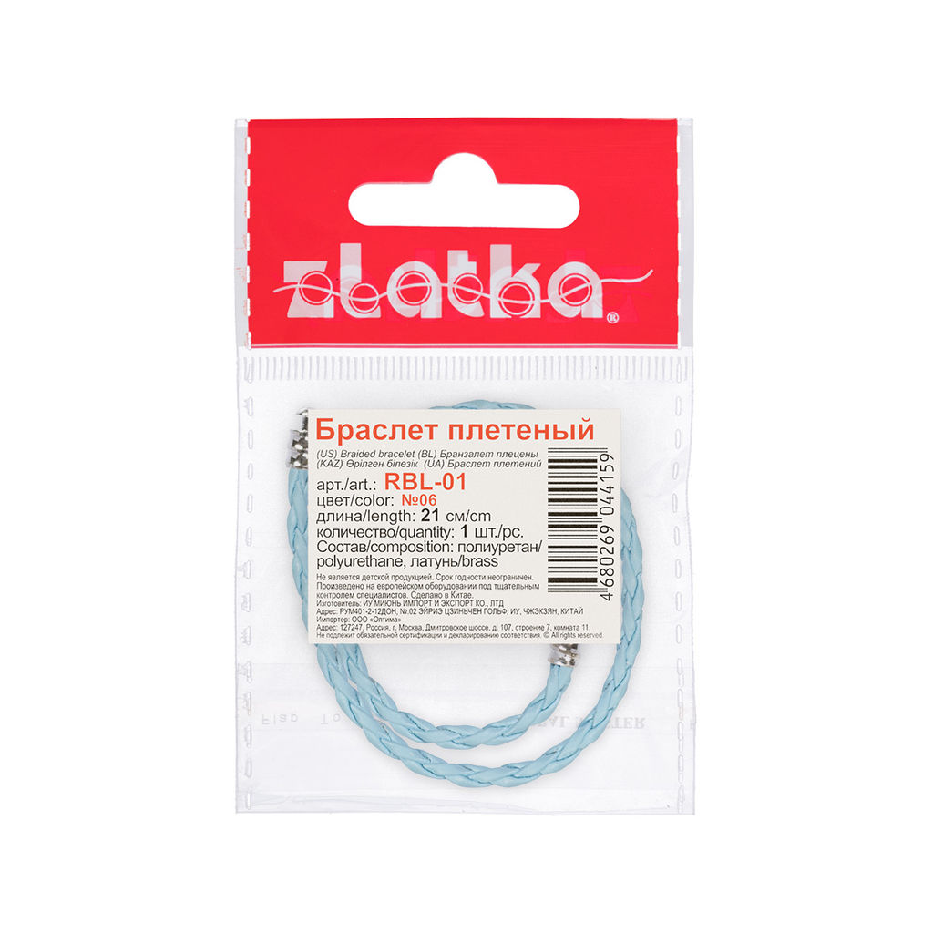 Zlatka Браслет плетеный RBL-01 21 см 5 шт СК/Распродажа №06 голубой  фото 3