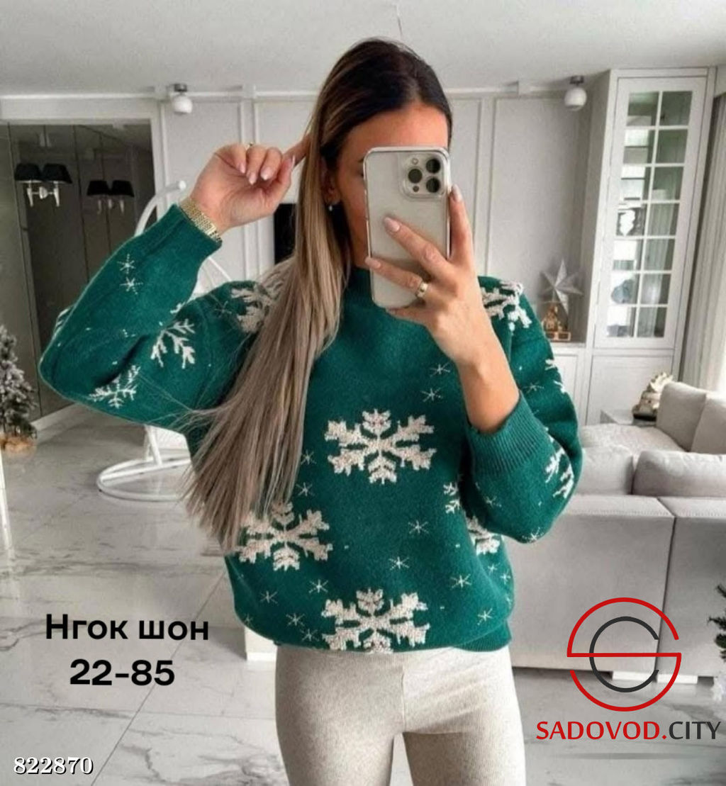 Свитер женский новогодний
