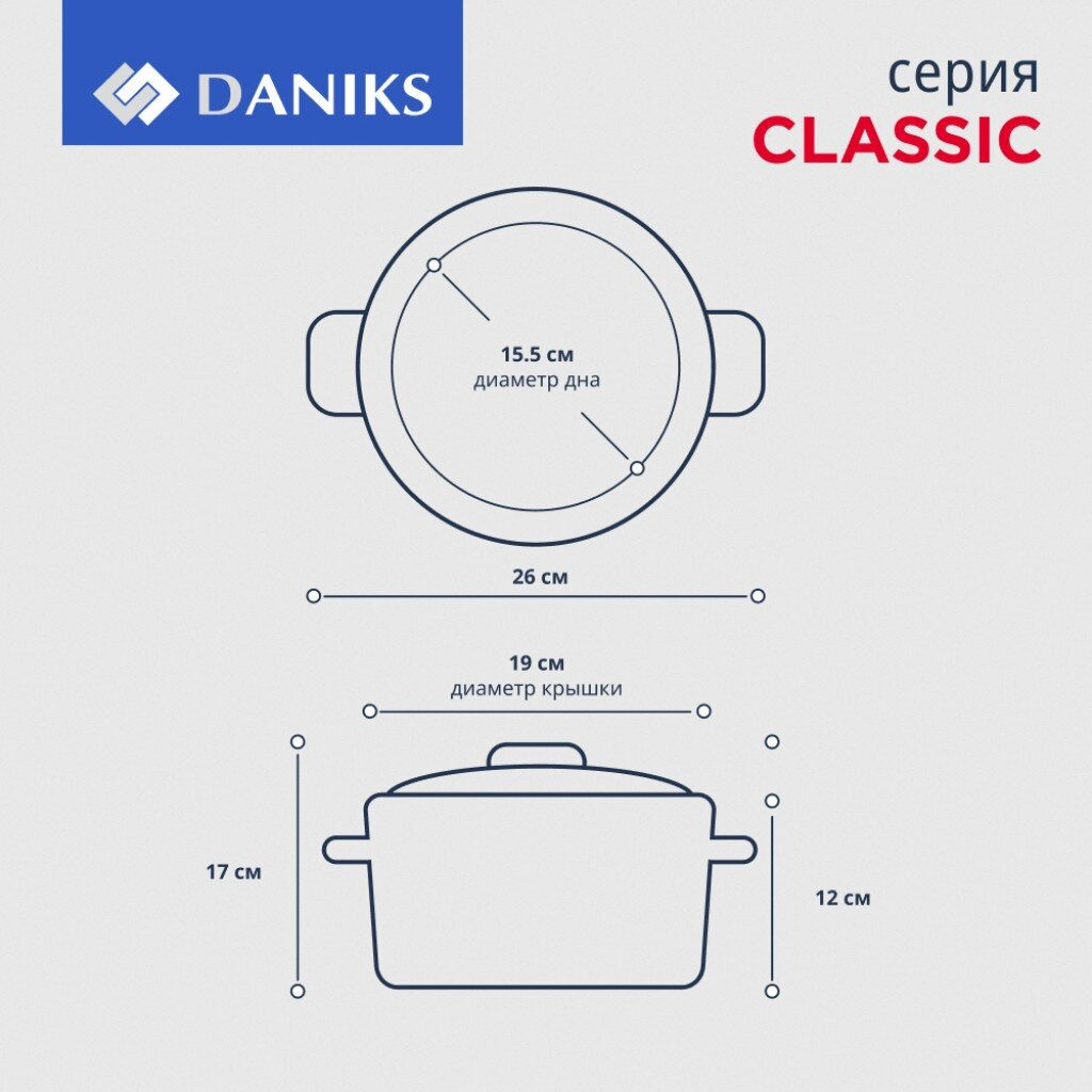 Кастрюля нерж КЛАССИКА 3л(2,9л) ст/крыш мет/руч матов 18см SD-18 (204072) /DANIKS/  фото 17