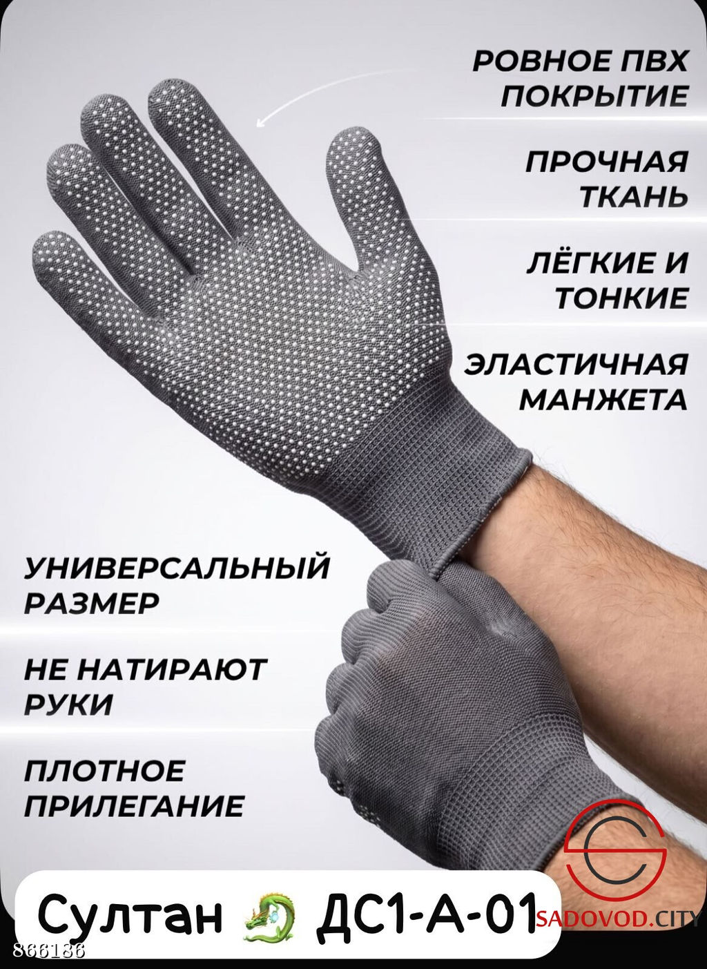 Рабочие перчатки, 12 пар