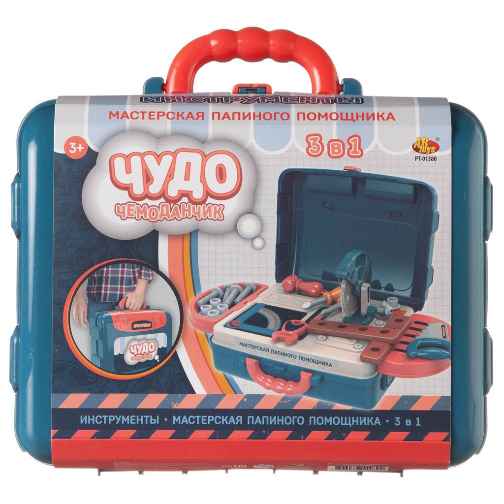 Чудо-чемоданчик. Набор Мастерская папиного помощника, 3в1 - Abtoys фото 4