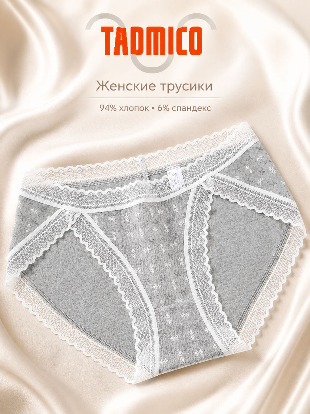 Трусики A09277170