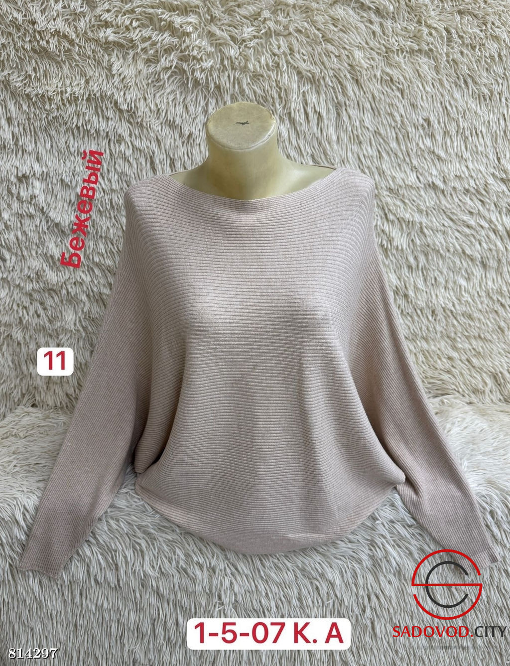 Свитер женский оверсайз - Bruno фото 3