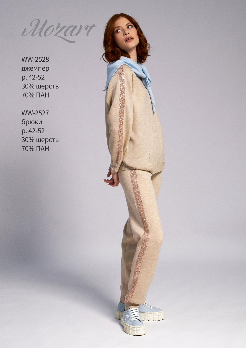 WW-2528 джемпер женский опал