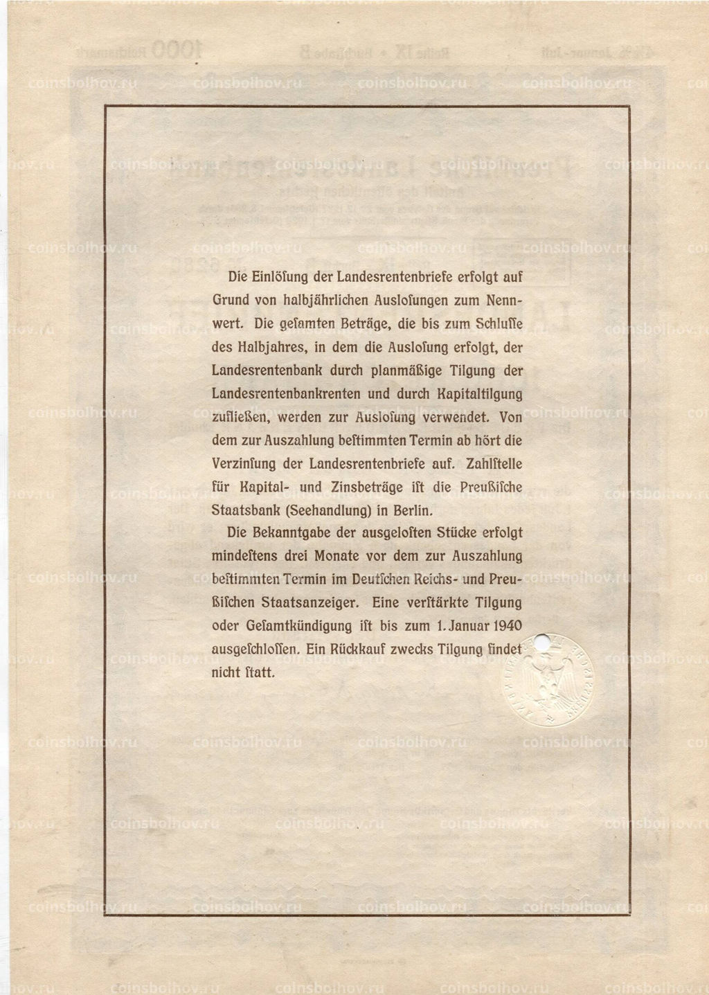 Облигация 4,5% 1000 рейхсмарок 1937 года Германия