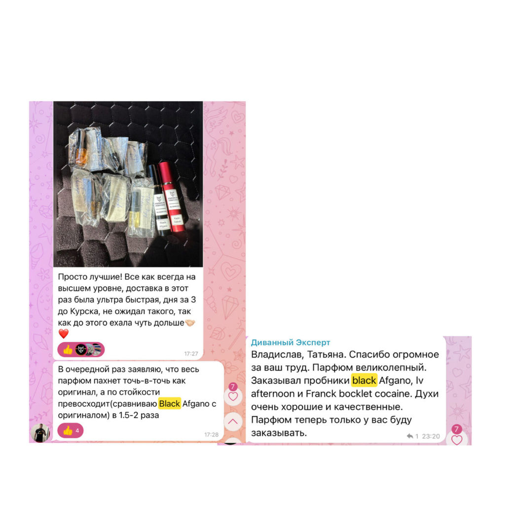 Nasomatto - Black Afgano (по мотиву) - Joger фото 3