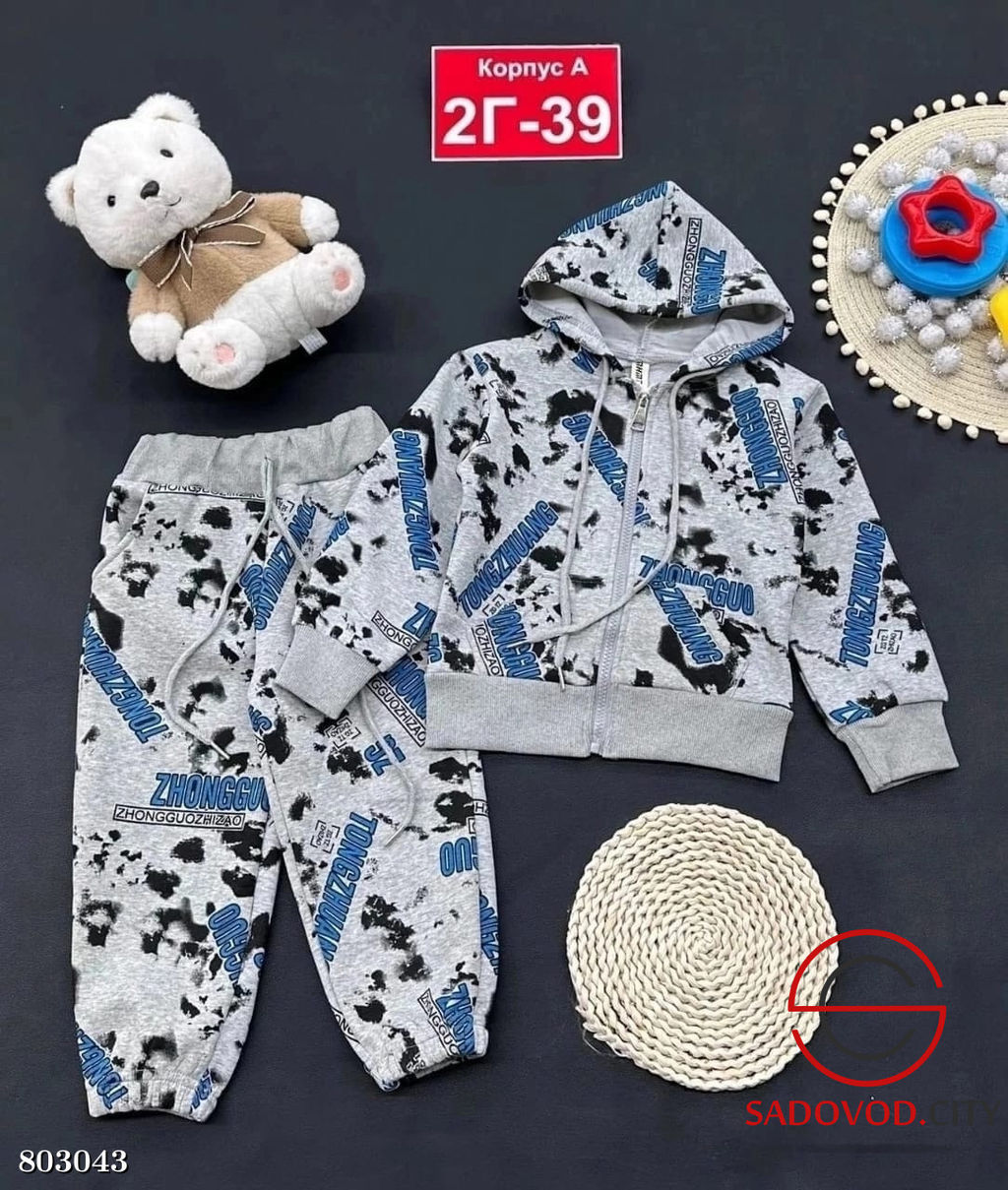 Костюм с начёсом для мальчика