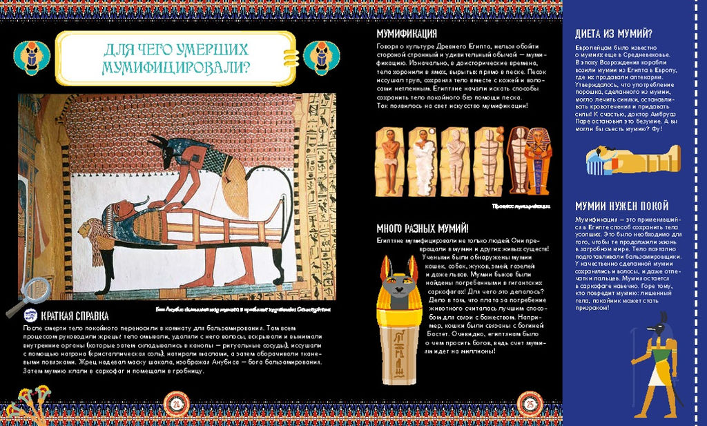 Искусство Древнего Египта. Наследие богов и фараонов. Луайе Б. - Махаон фото 7