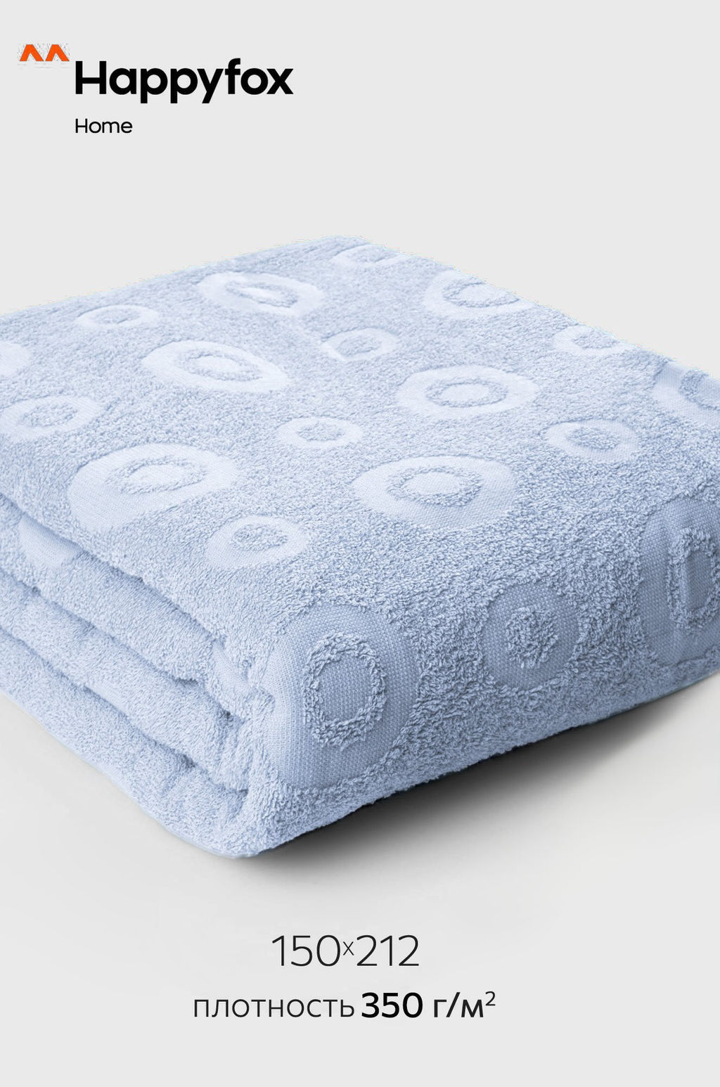 Махровая простыня 150Х212 Happy Fox Home  фото 14