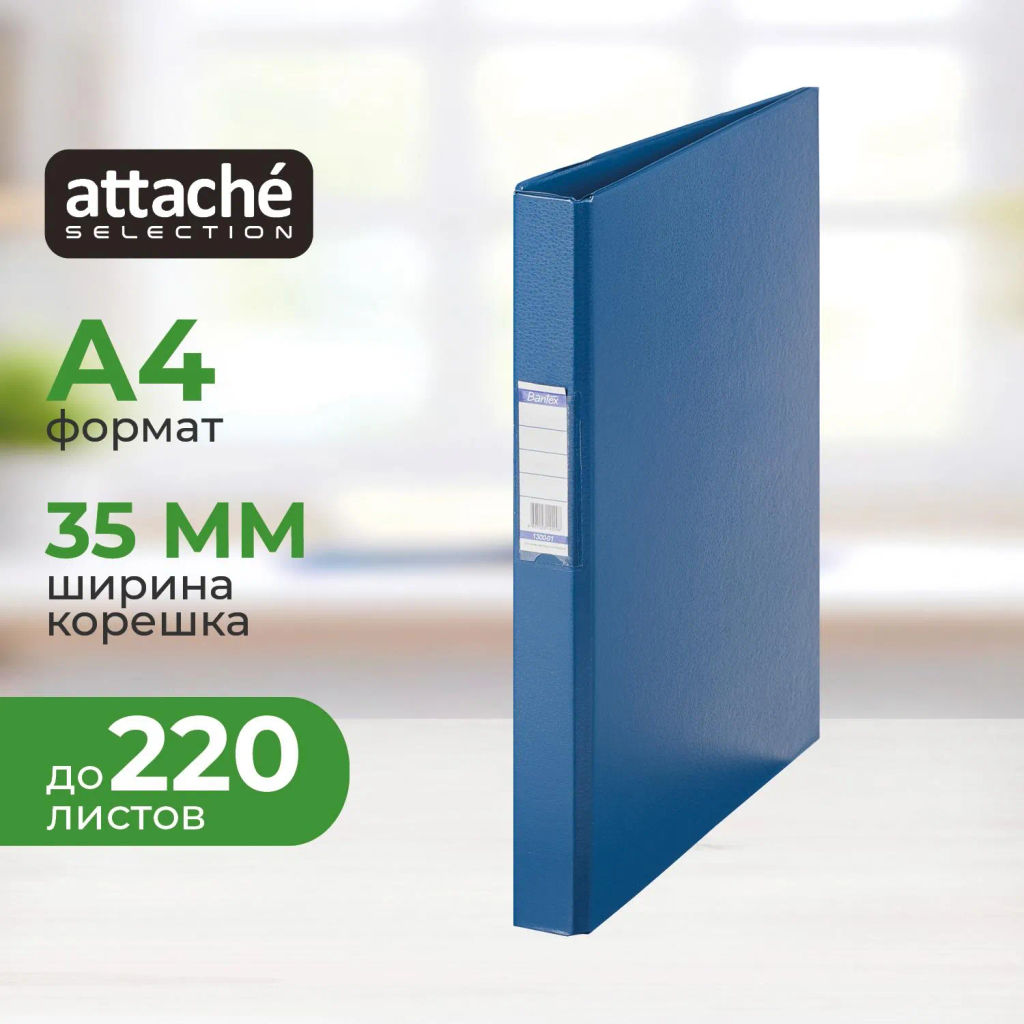 Папка на 2-х кольцах 35мм темно-синяя Россия - Attache фото 2