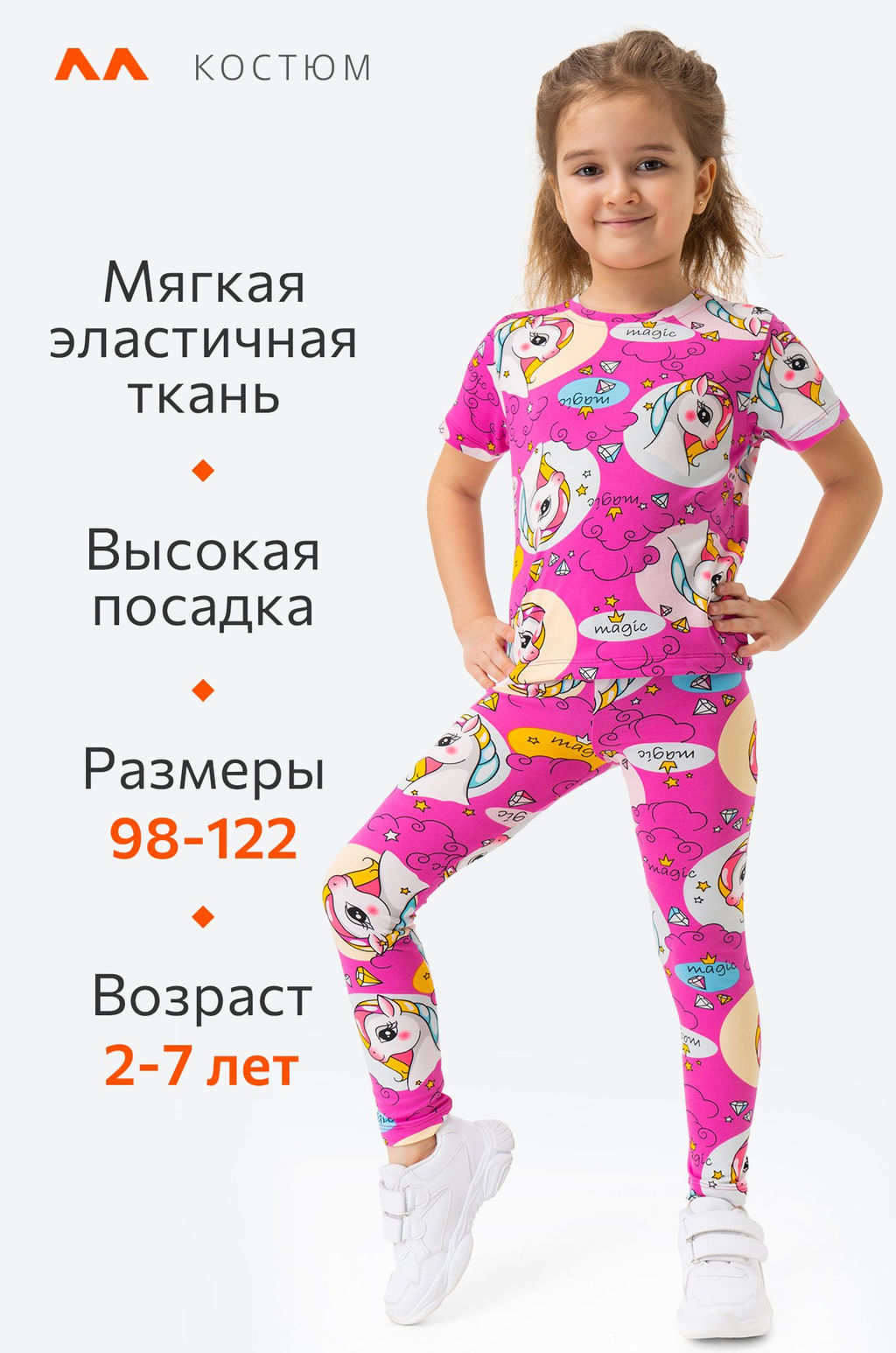 Летний костюм для девочки из бамбука Happyfox