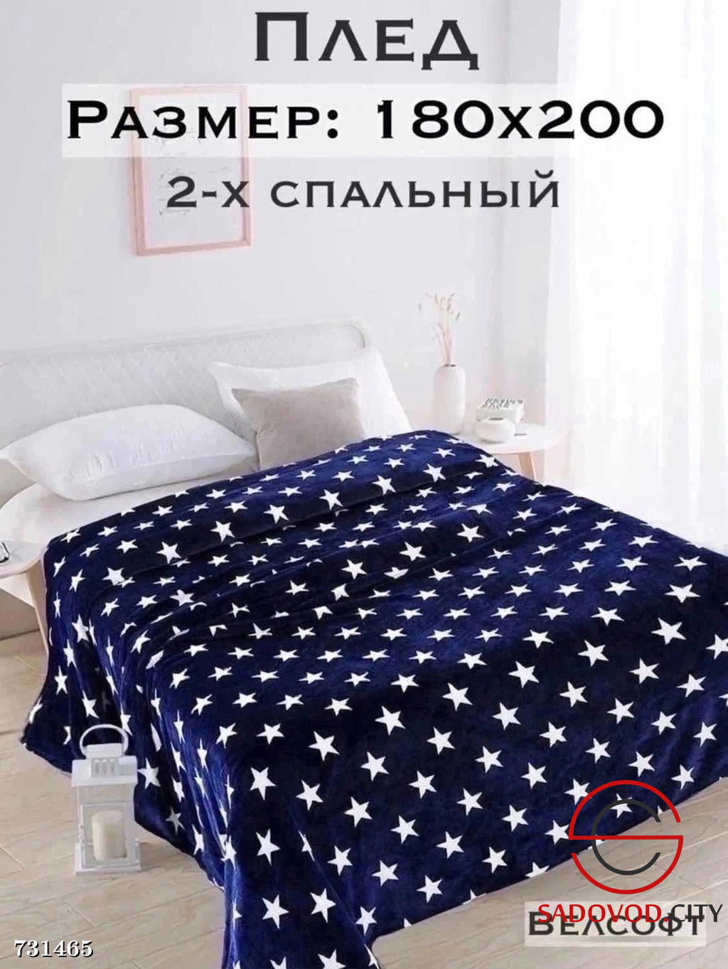 Плед с принтом пушистый