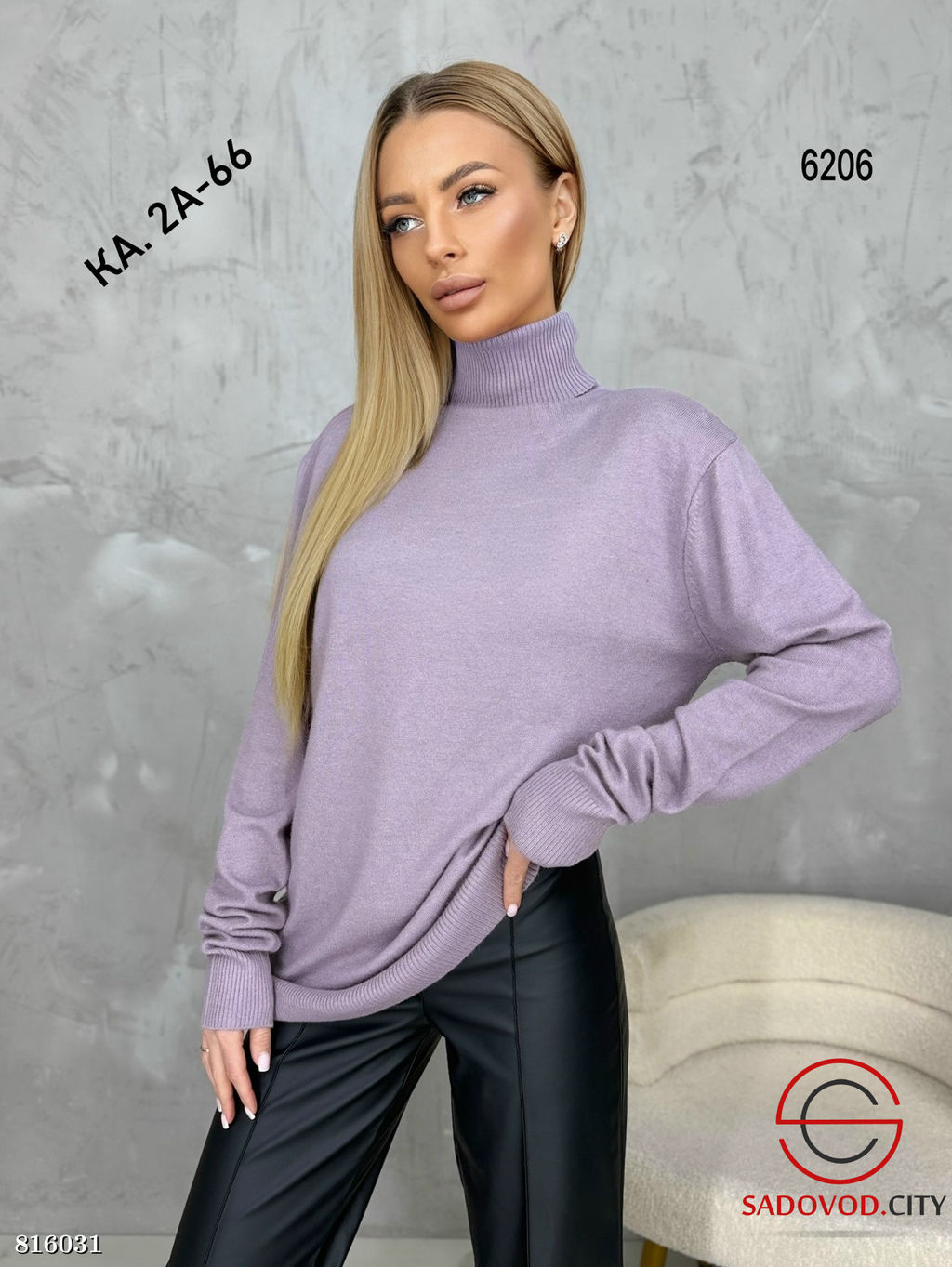 Водолазка женская однотонная